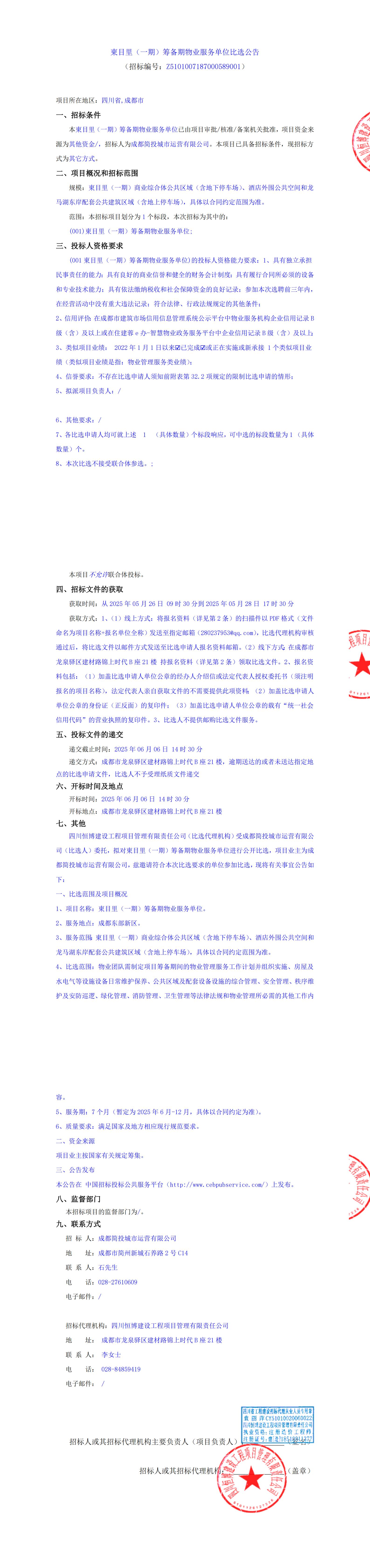 博源国际(中国)有限公司官网