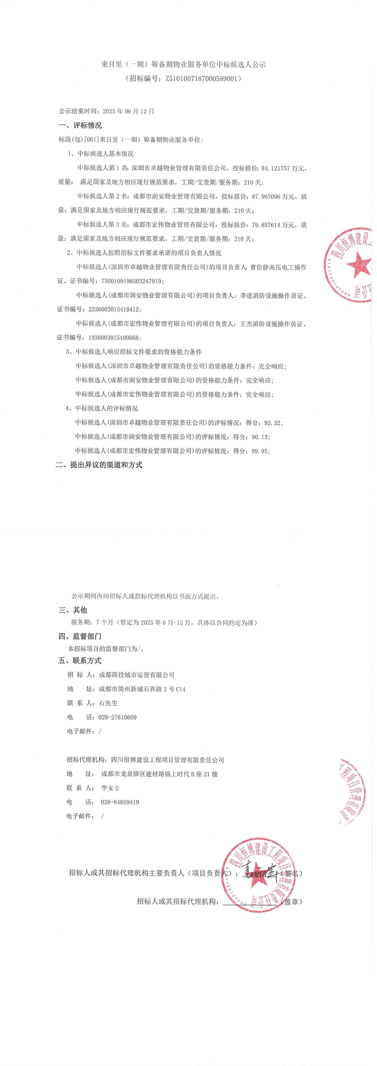博源国际(中国)有限公司官网