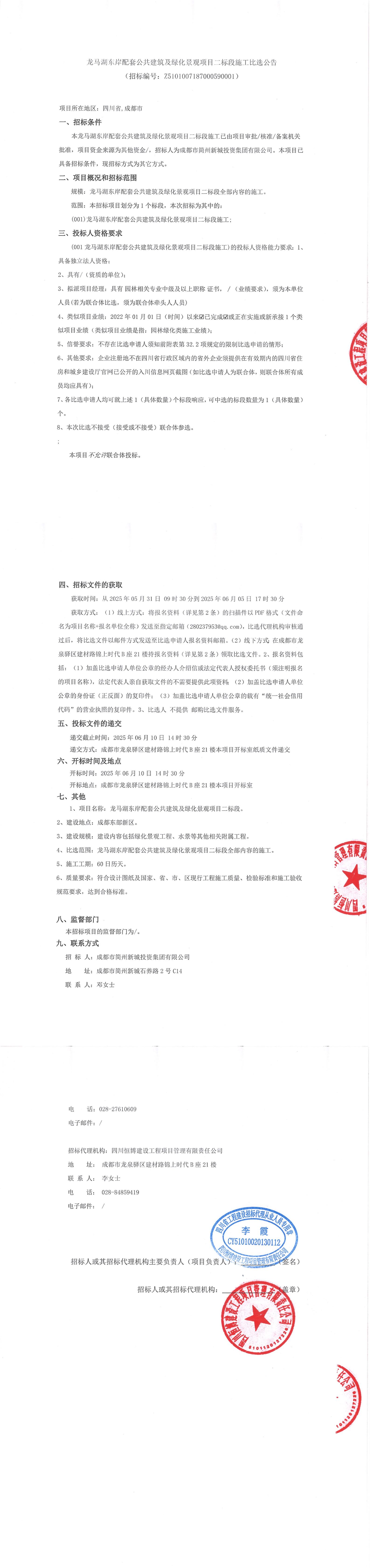 博源国际(中国)有限公司官网