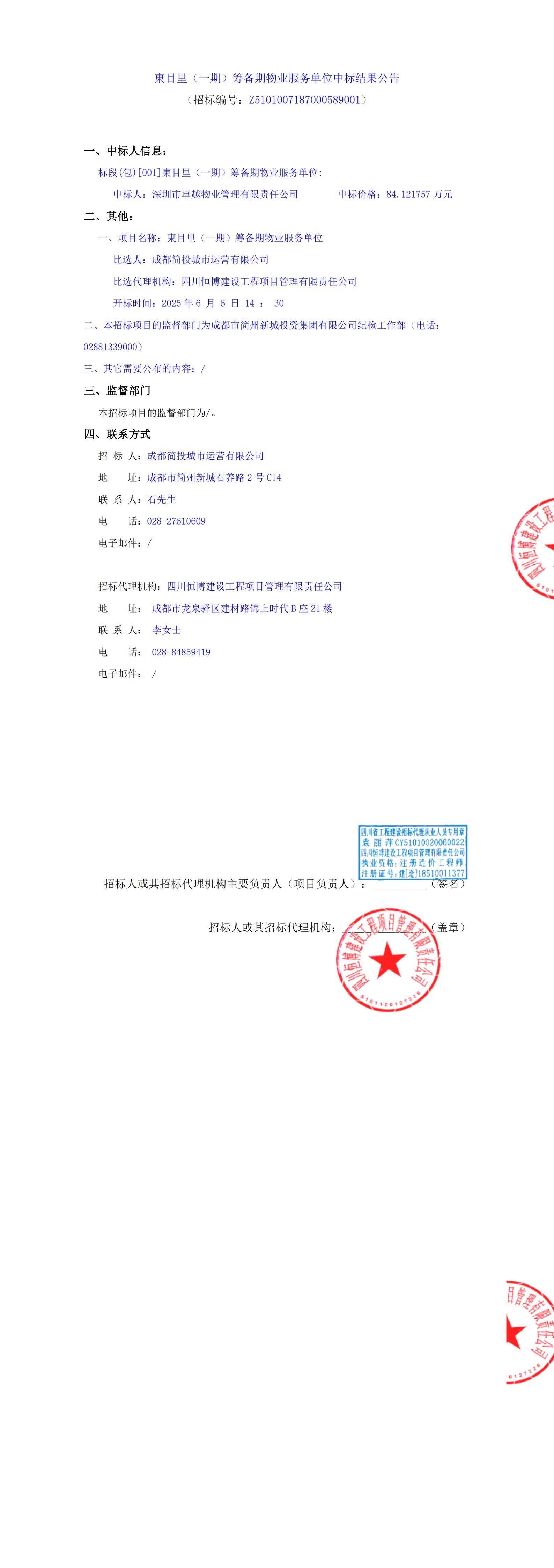 博源国际(中国)有限公司官网