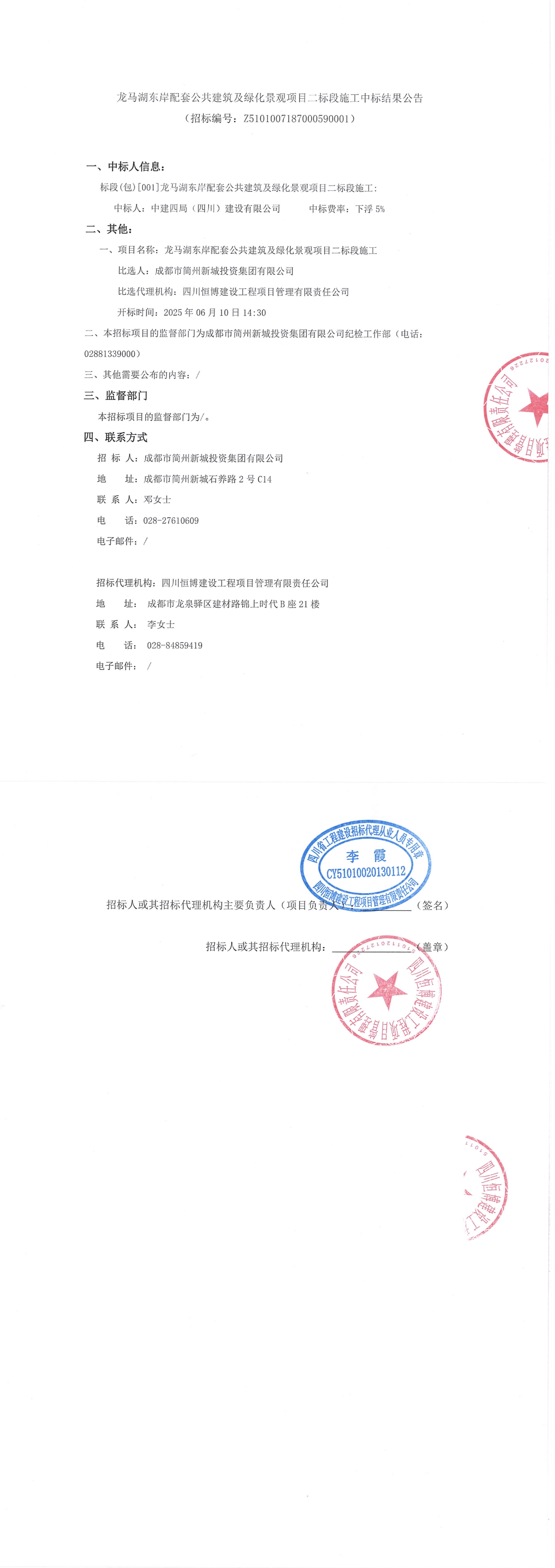 博源国际(中国)有限公司官网