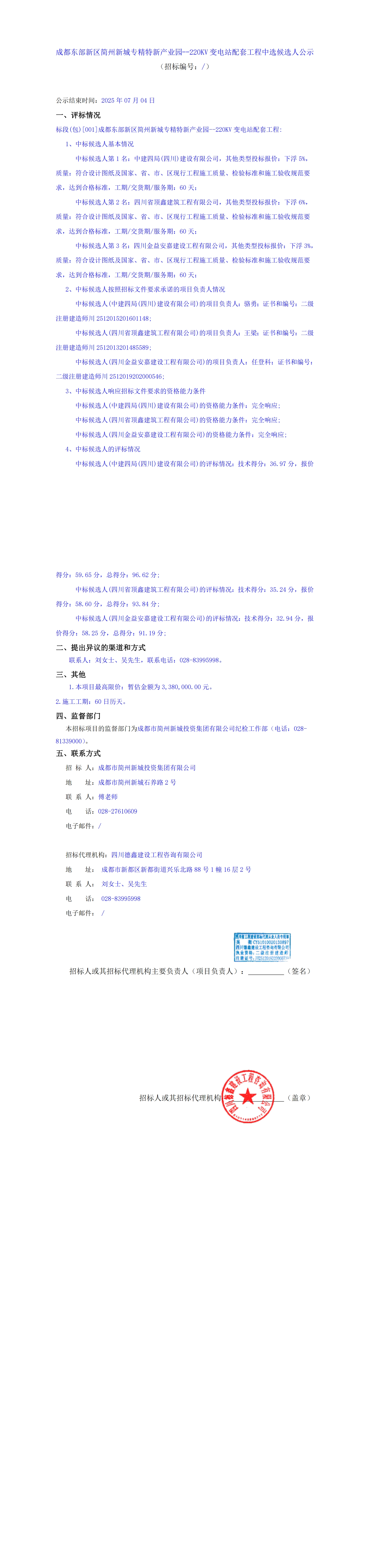 博源国际(中国)有限公司官网