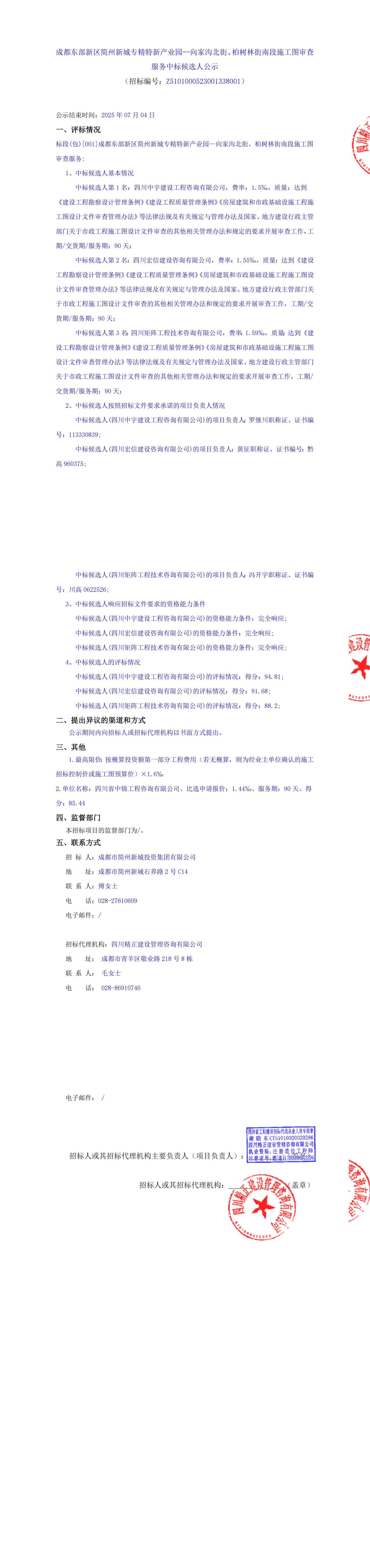 博源国际(中国)有限公司官网