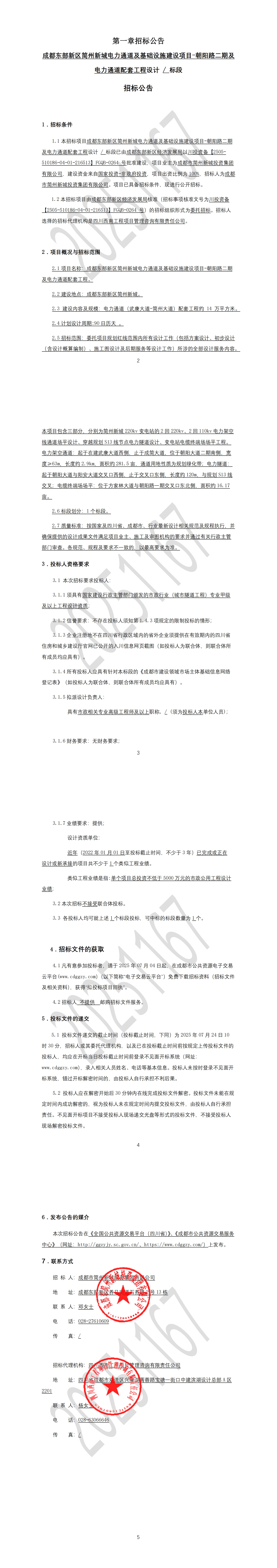 博源国际(中国)有限公司官网