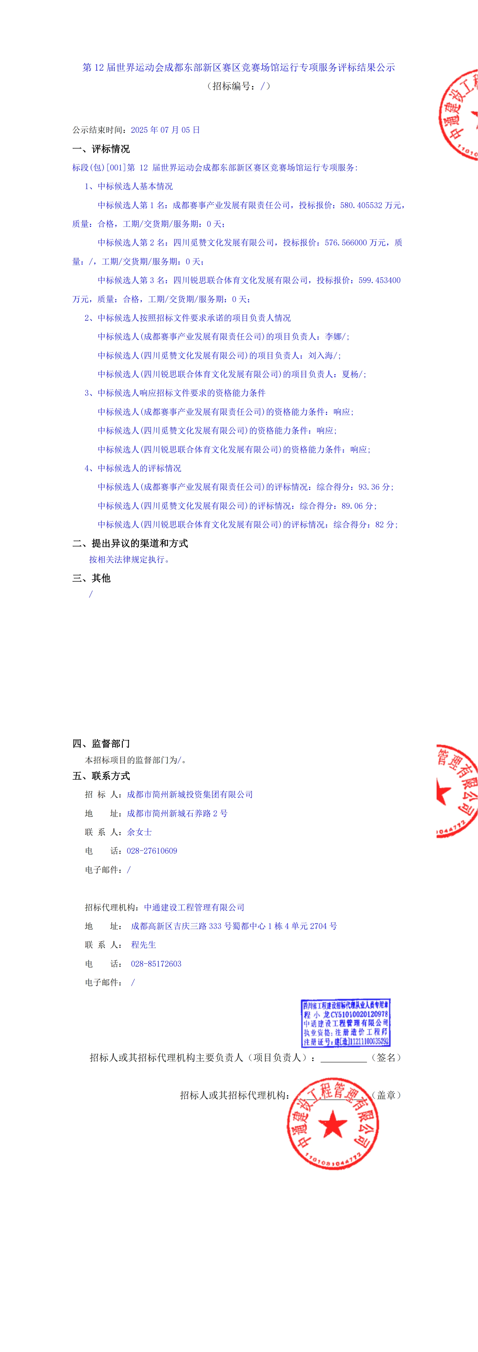 博源国际(中国)有限公司官网