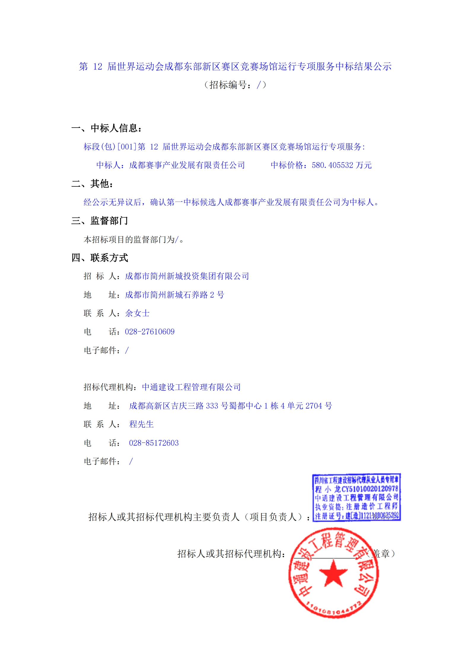 博源国际(中国)有限公司官网