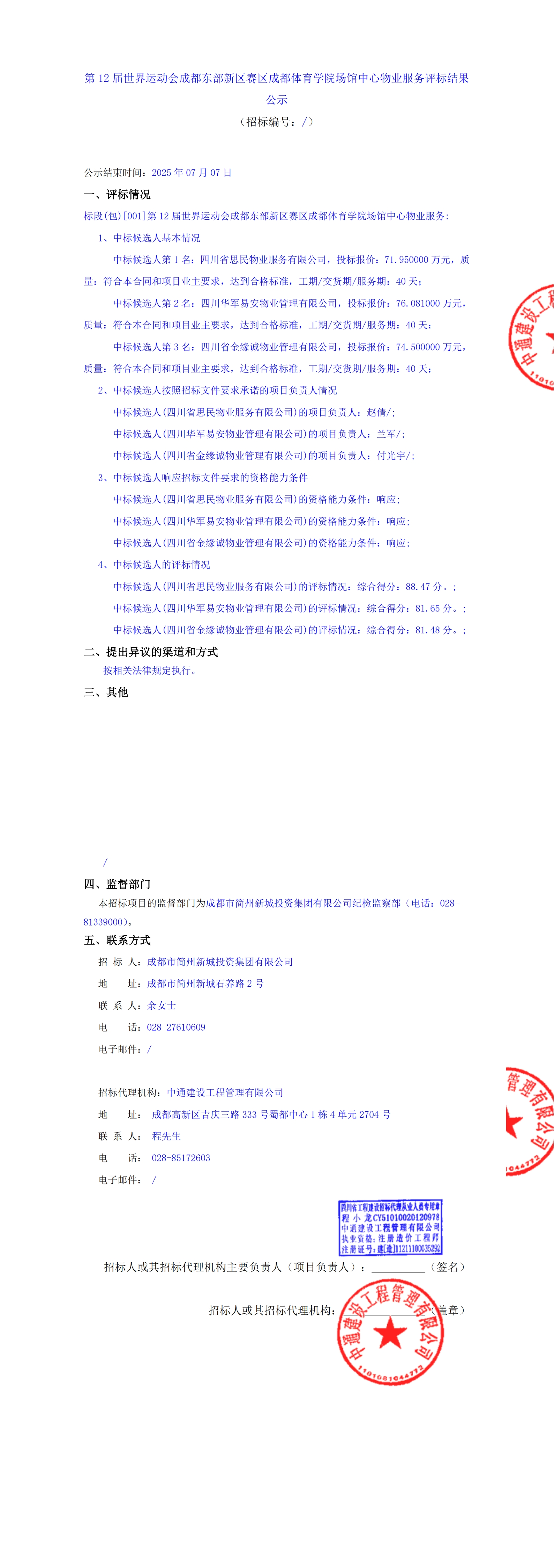 博源国际(中国)有限公司官网