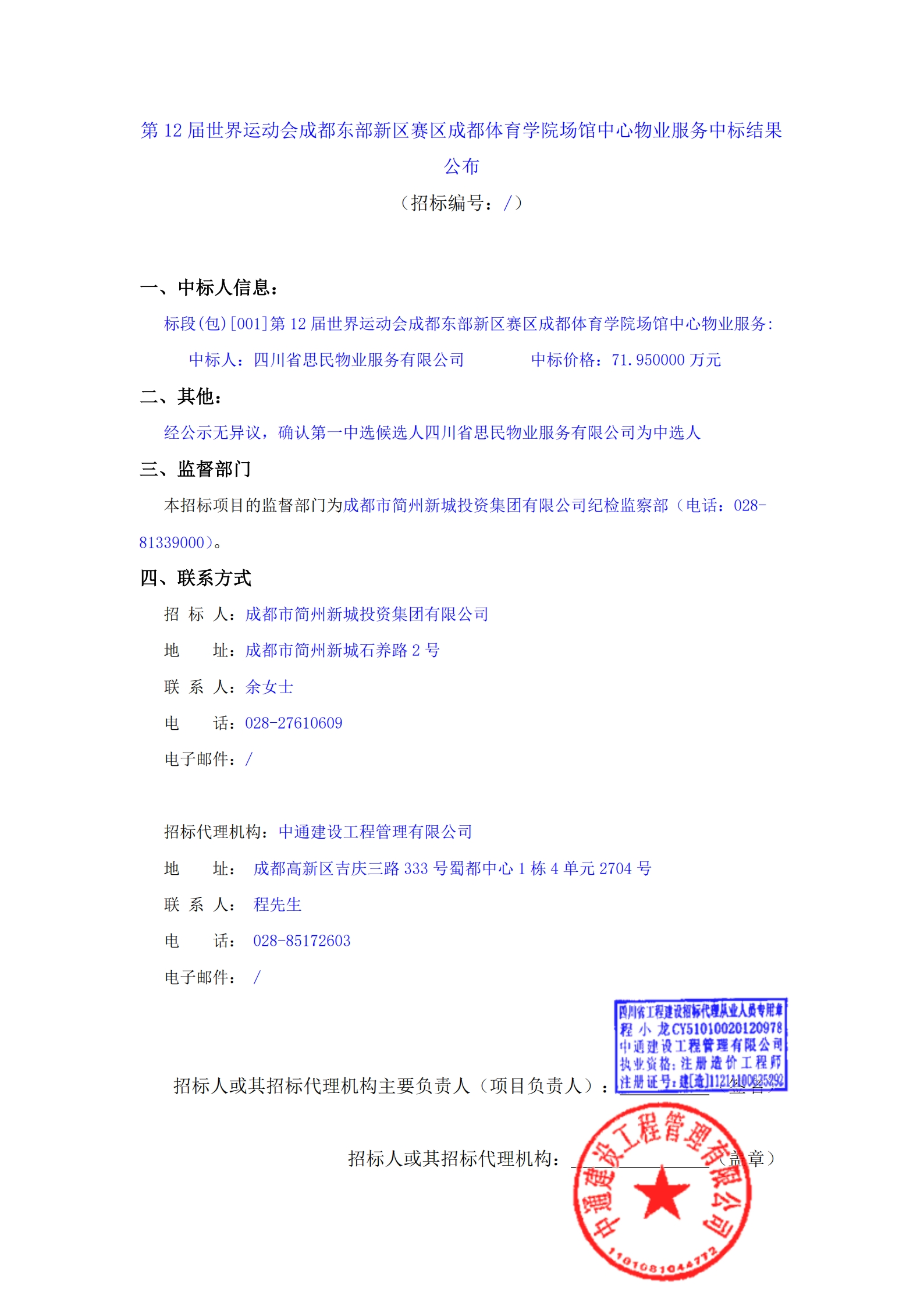 博源国际(中国)有限公司官网