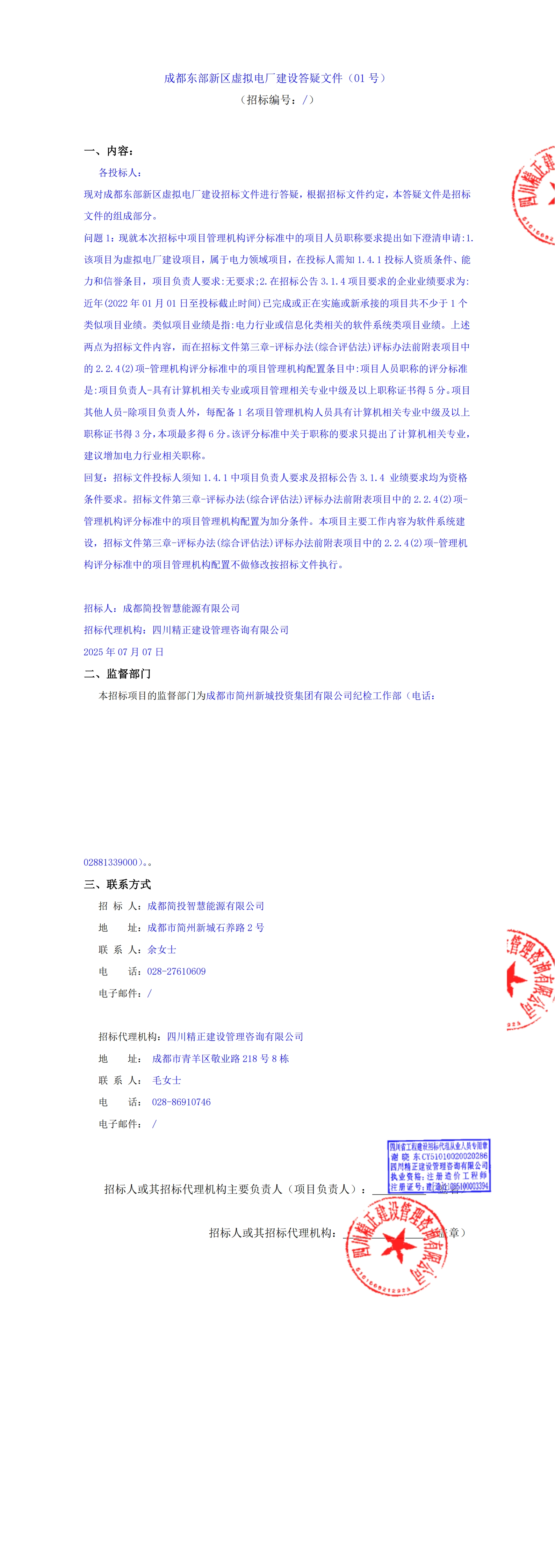 博源国际(中国)有限公司官网