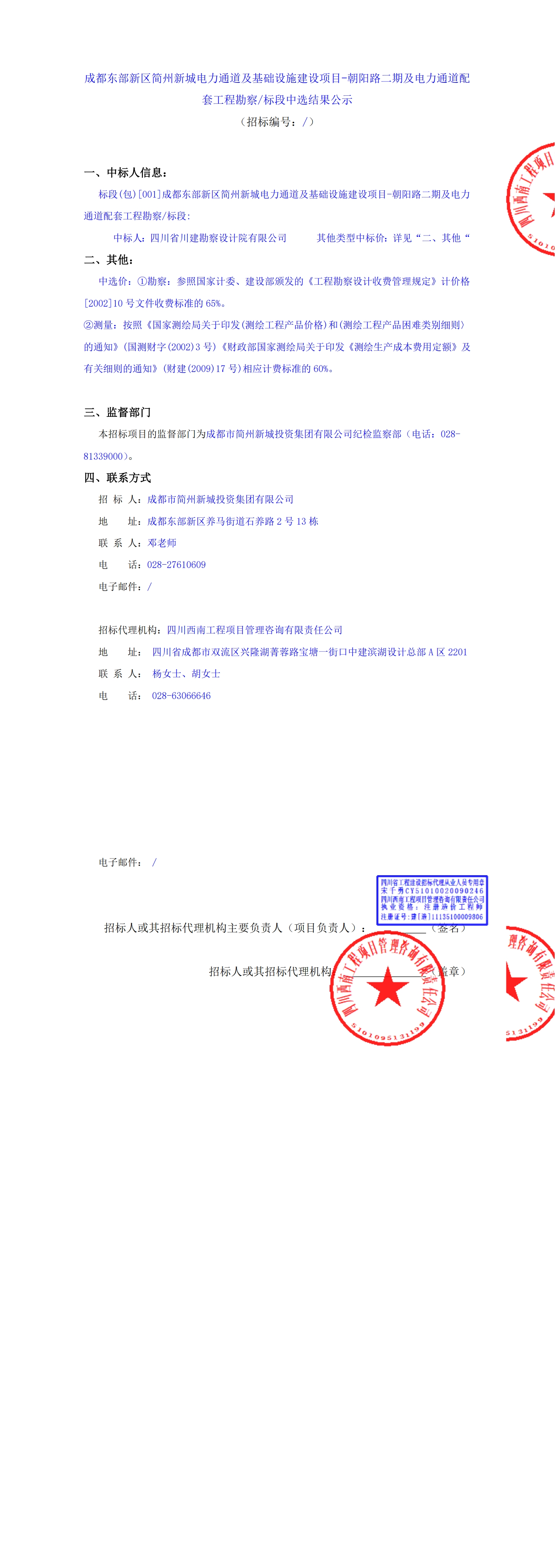 博源国际(中国)有限公司官网