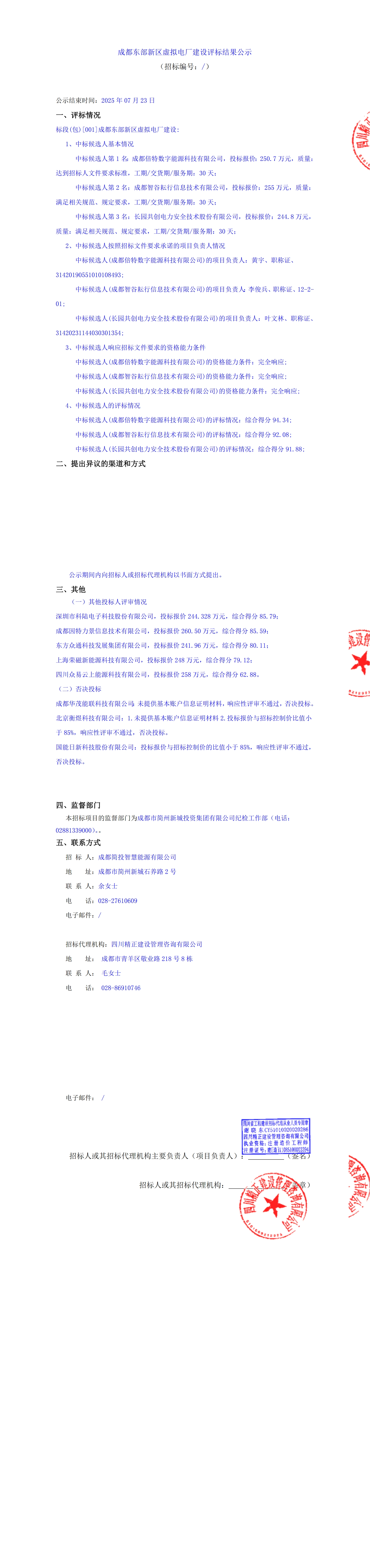 博源国际(中国)有限公司官网