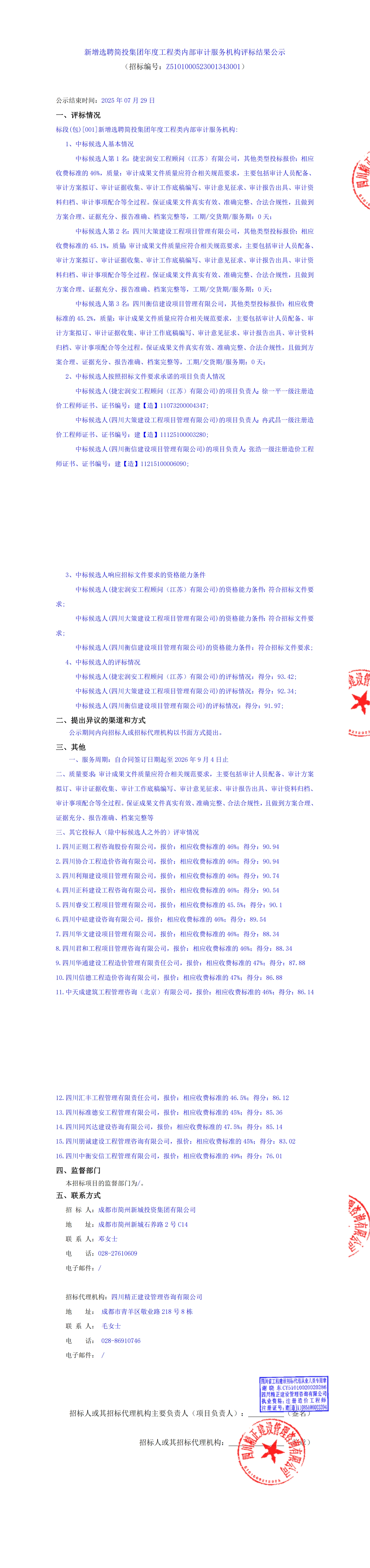 博源国际(中国)有限公司官网