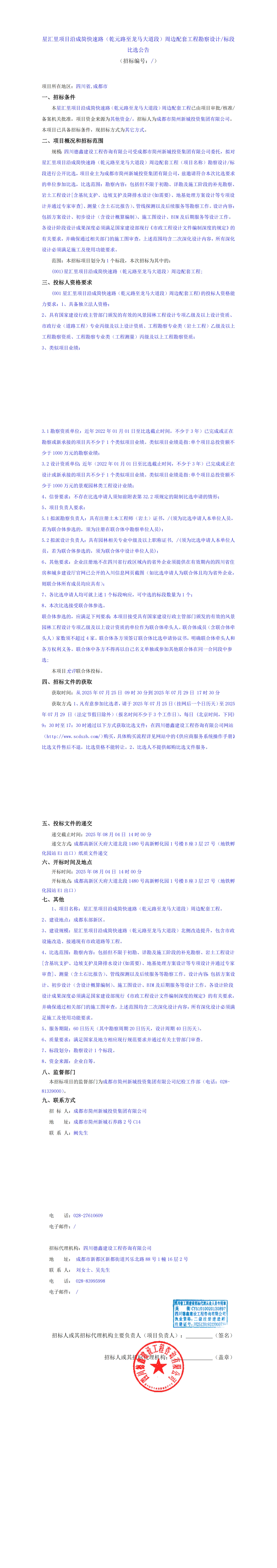 博源国际(中国)有限公司官网