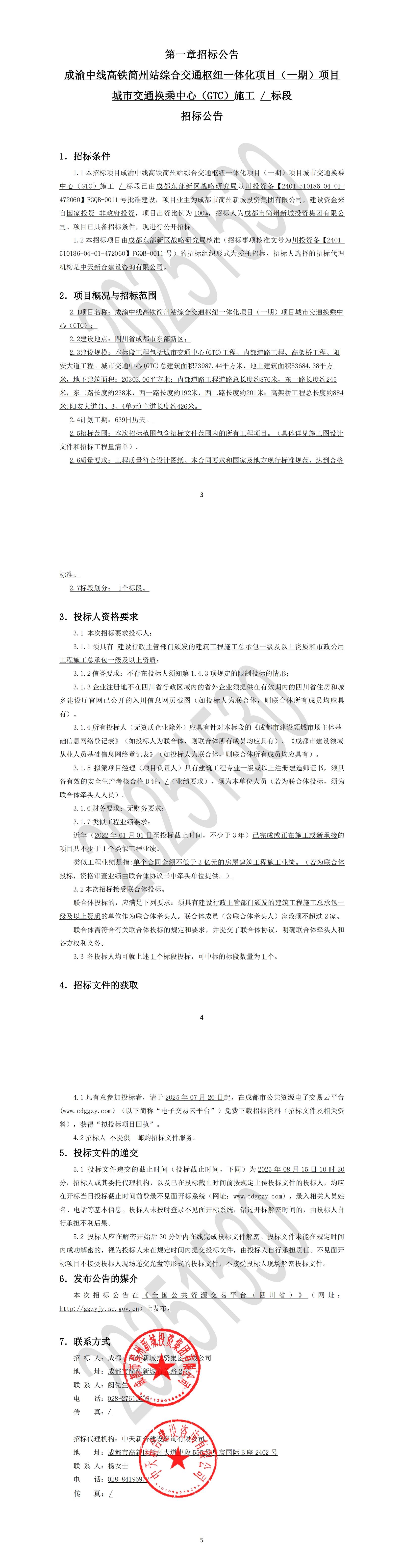 博源国际(中国)有限公司官网