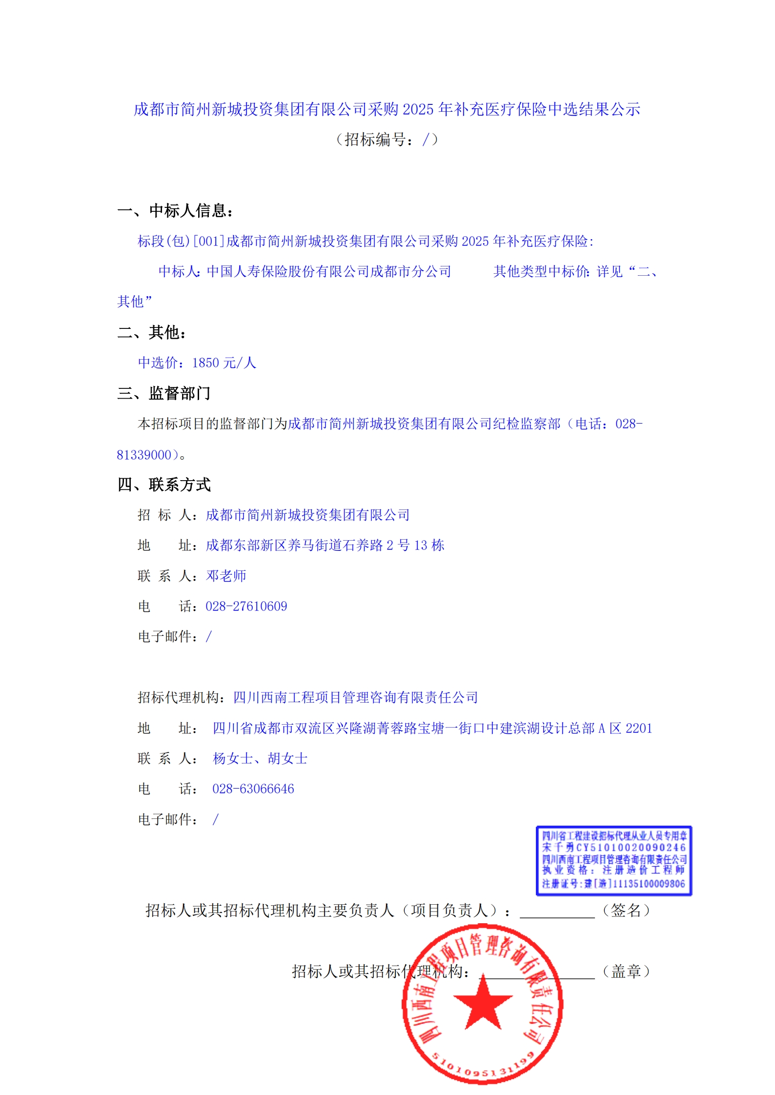 博源国际(中国)有限公司官网