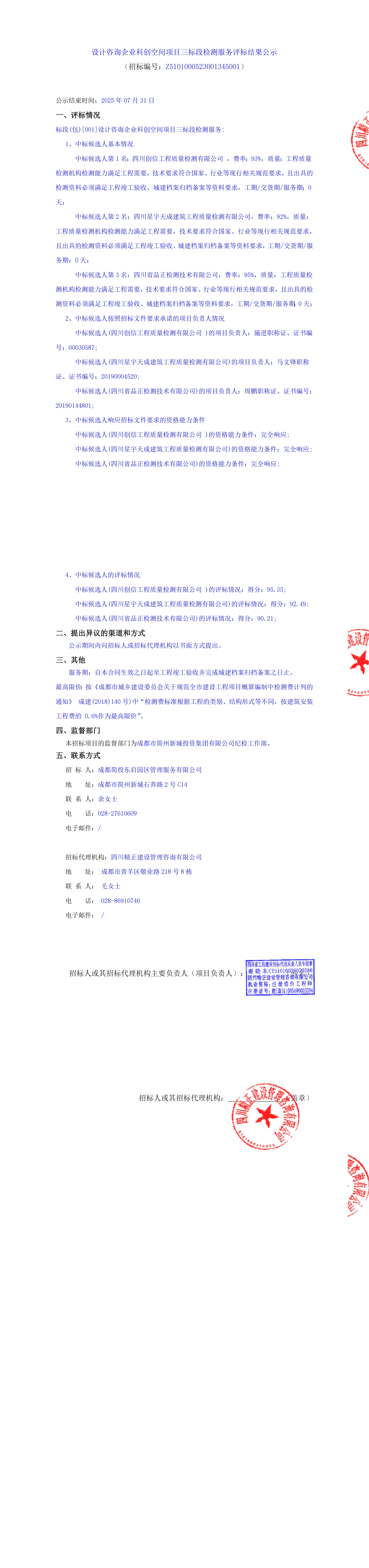 博源国际(中国)有限公司官网