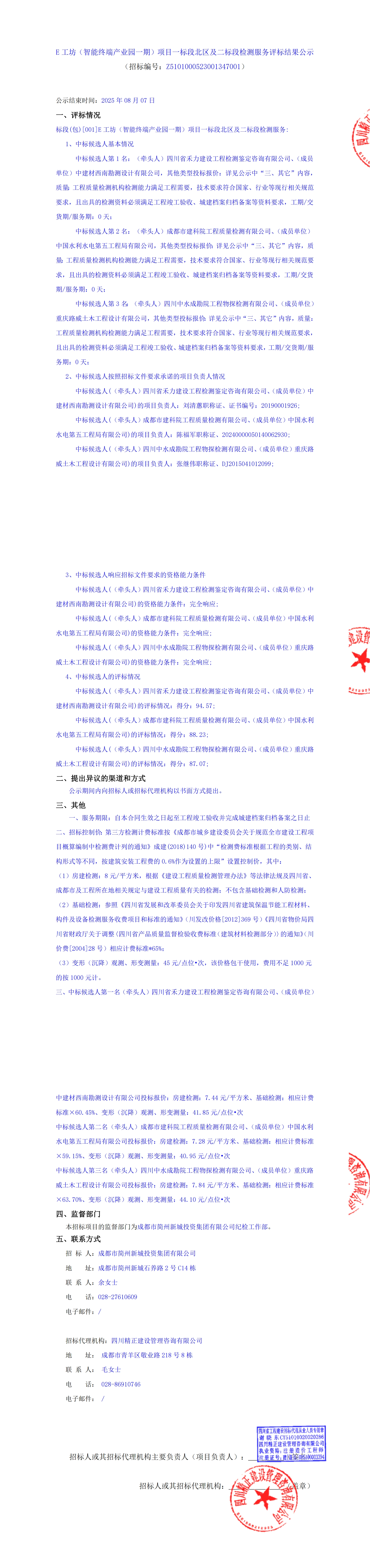 博源国际(中国)有限公司官网