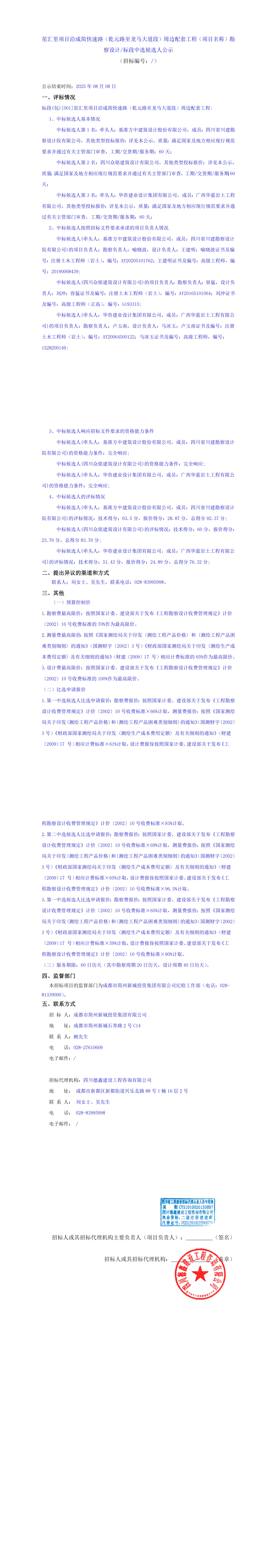 博源国际(中国)有限公司官网