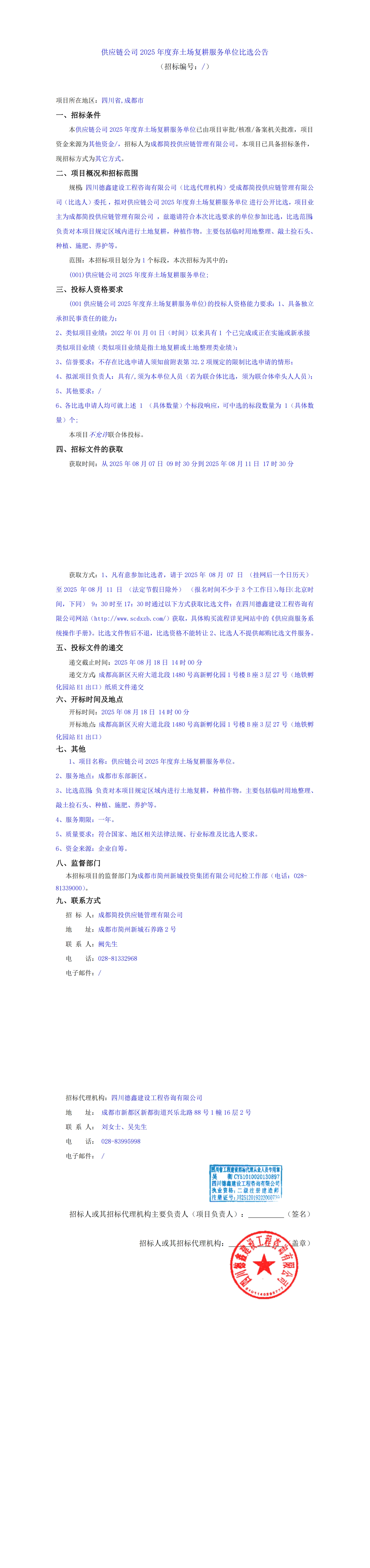 博源国际(中国)有限公司官网