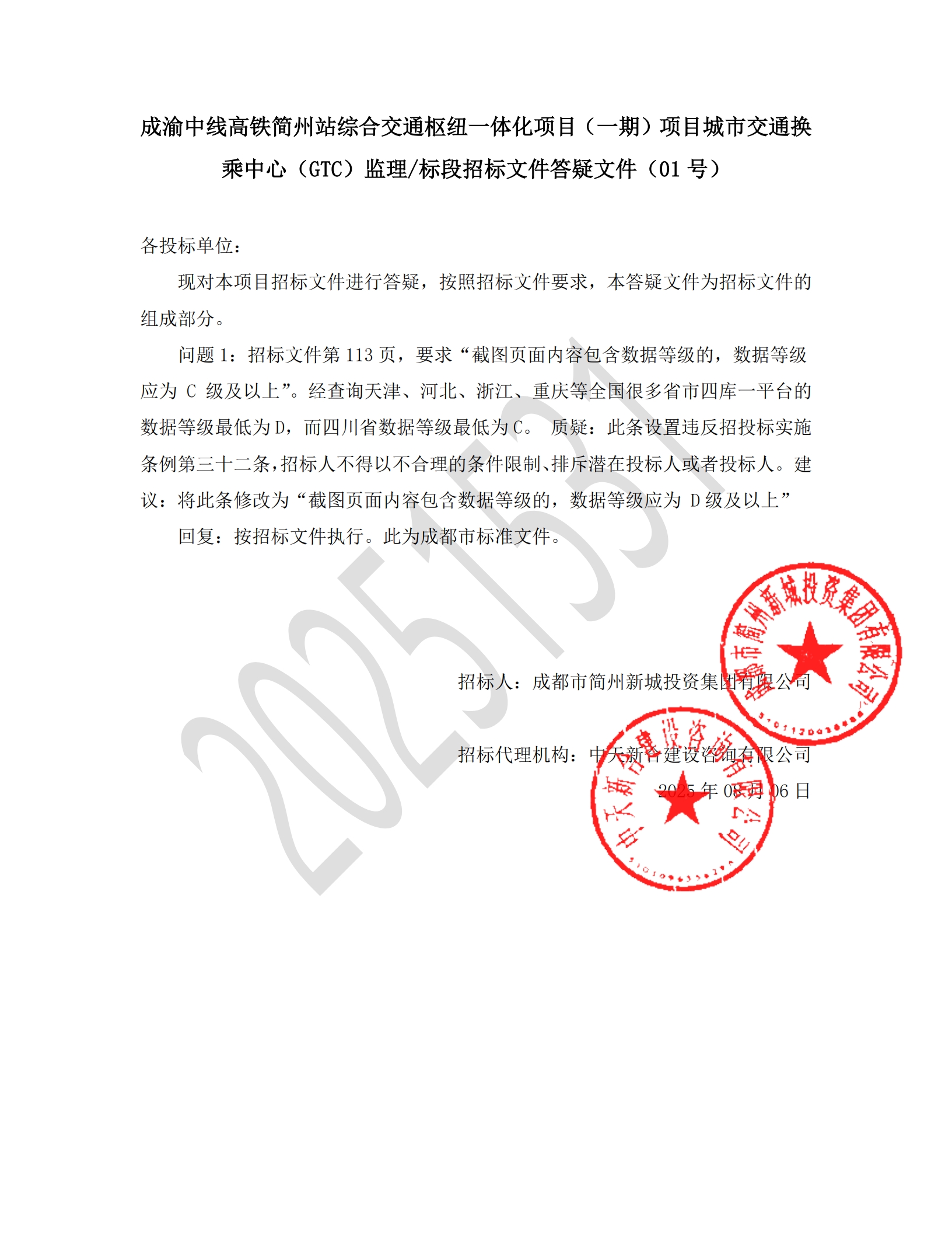 博源国际(中国)有限公司官网