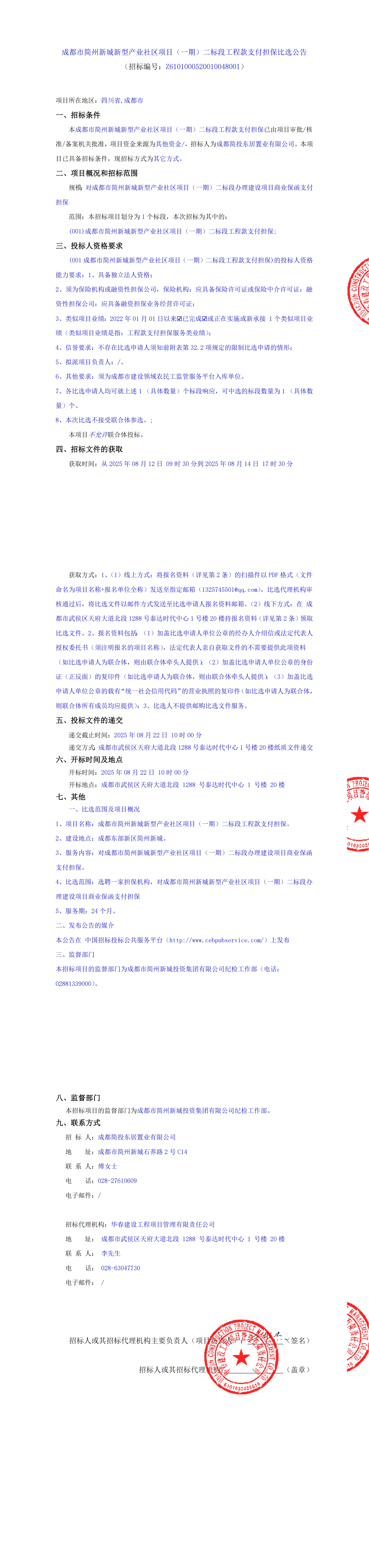 博源国际(中国)有限公司官网