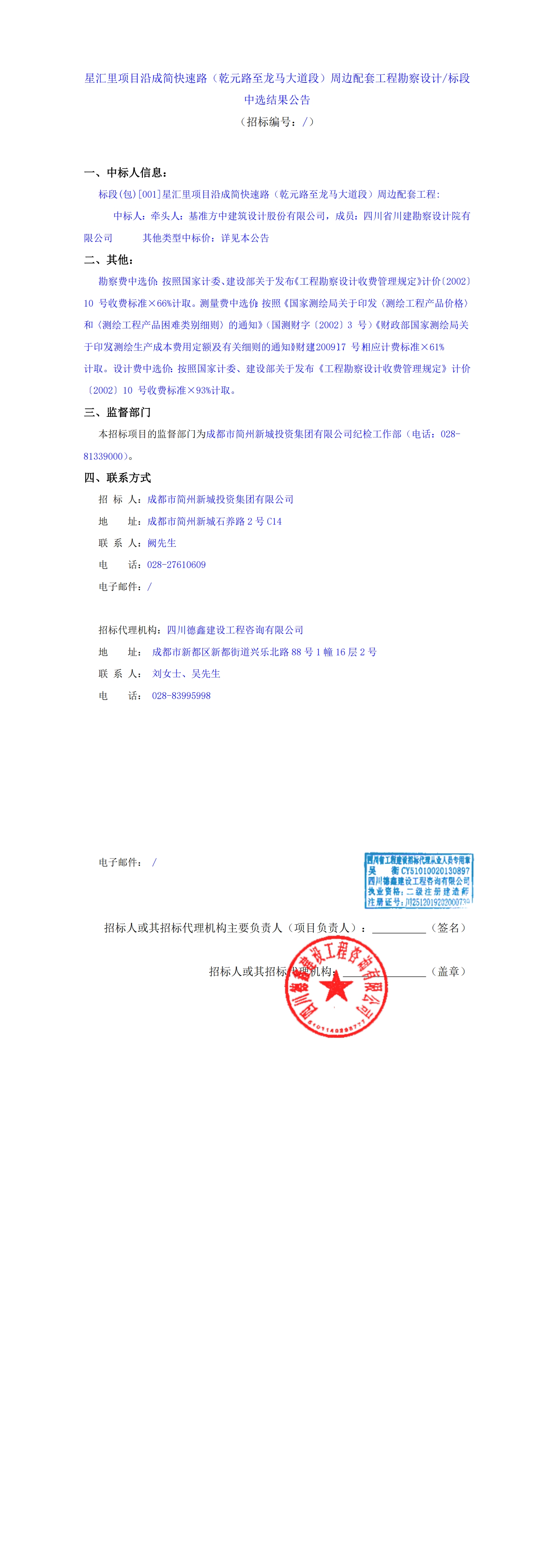 博源国际(中国)有限公司官网