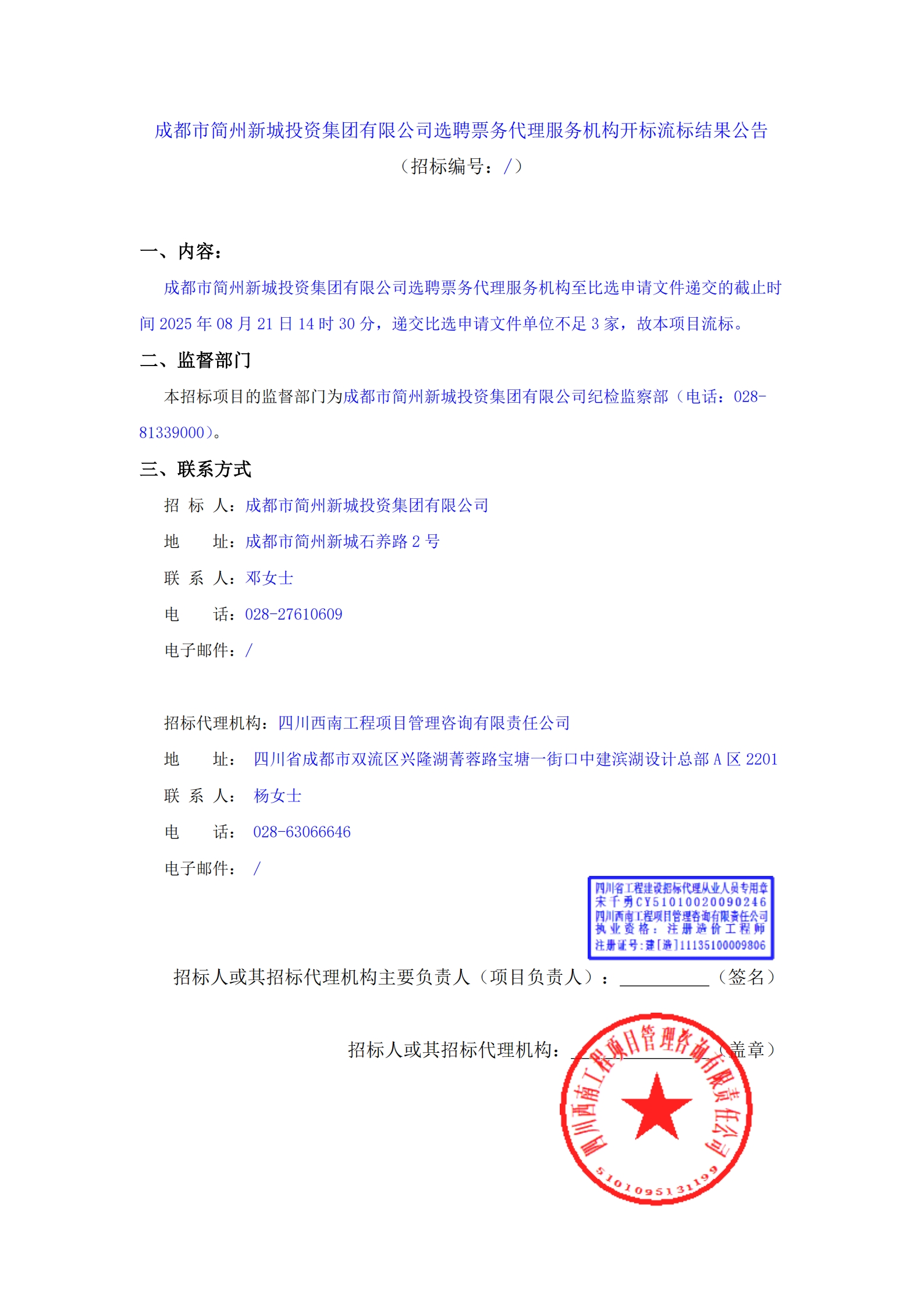 博源国际(中国)有限公司官网