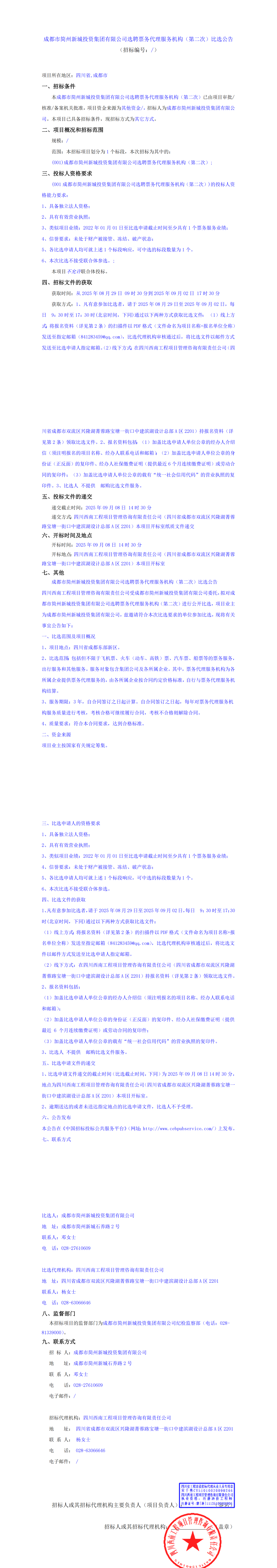 博源国际(中国)有限公司官网