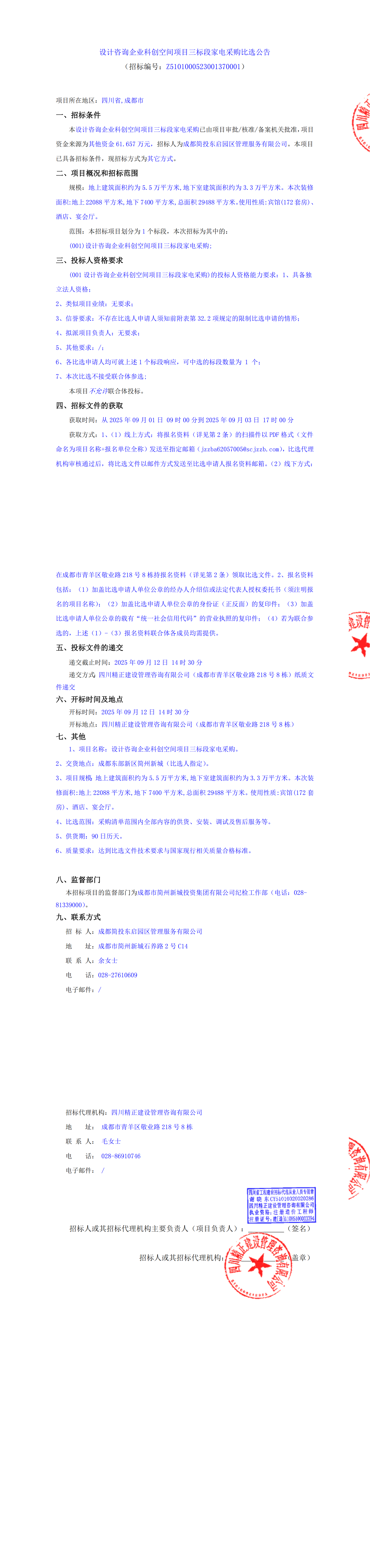 博源国际(中国)有限公司官网