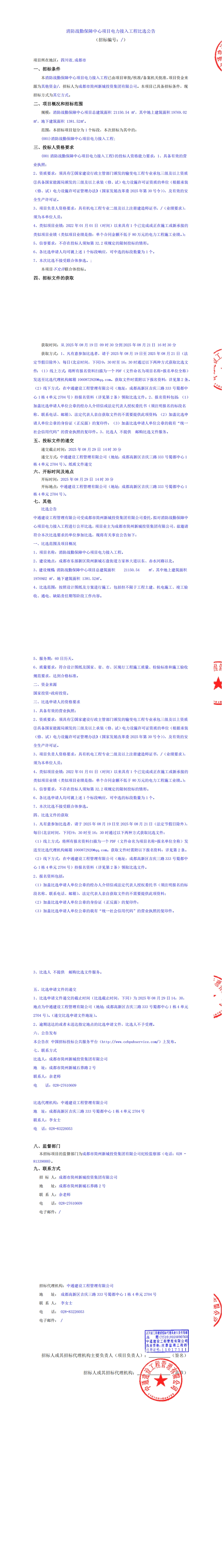 博源国际(中国)有限公司官网