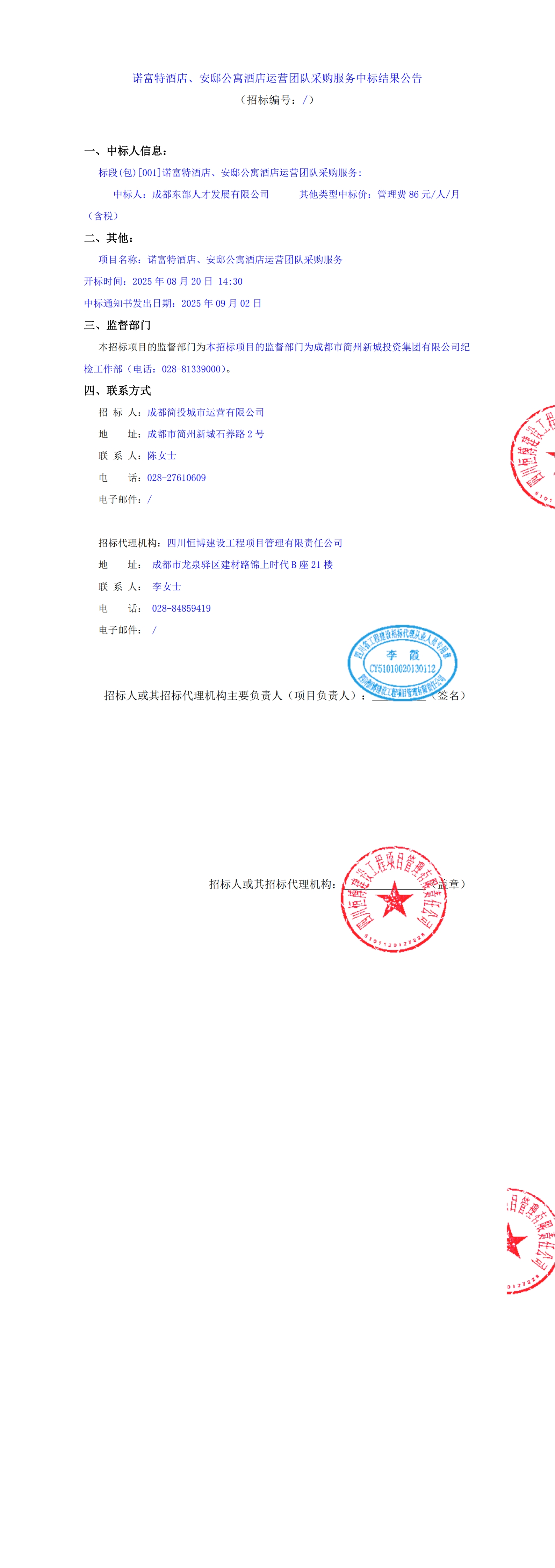 博源国际(中国)有限公司官网