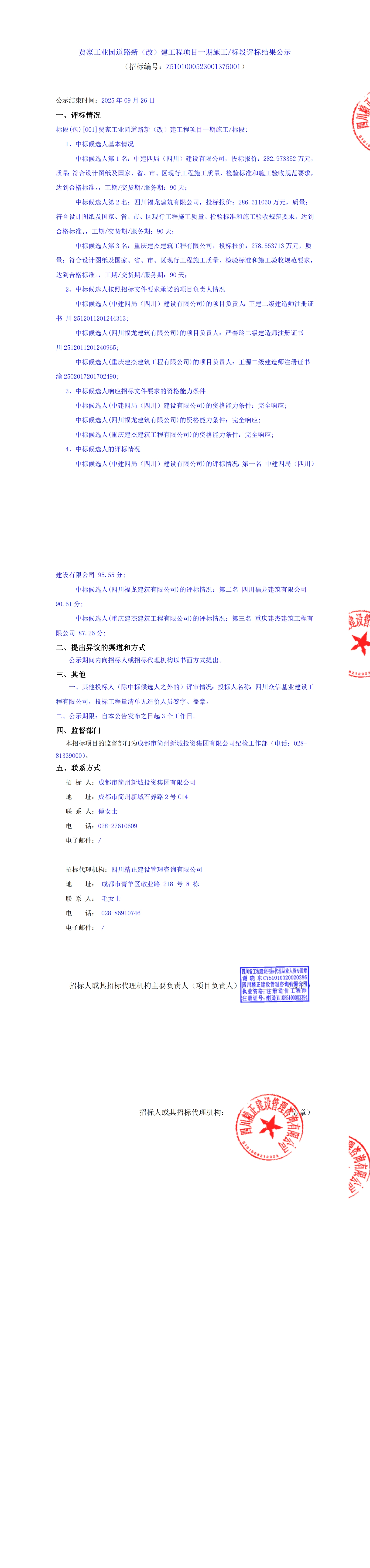 博源国际(中国)有限公司官网