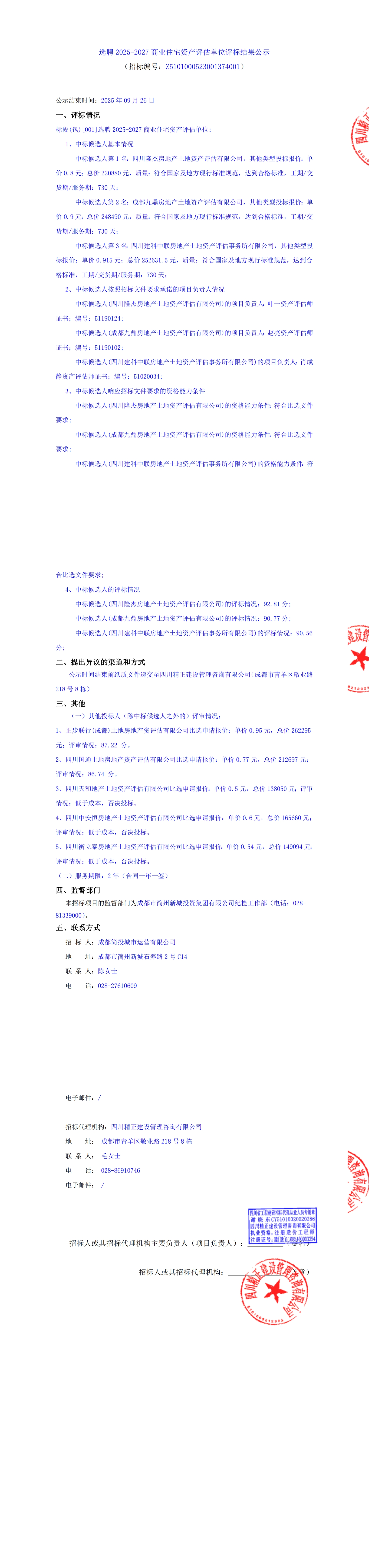 博源国际(中国)有限公司官网